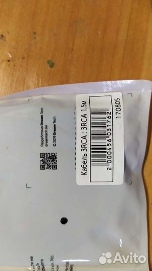 Кабель тюльпан