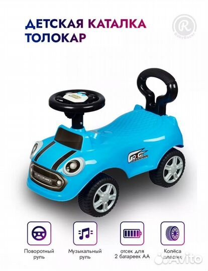 Машинка-каталка толокар