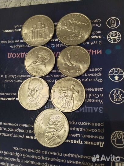 Монеты 1 и 5 рублей СССР