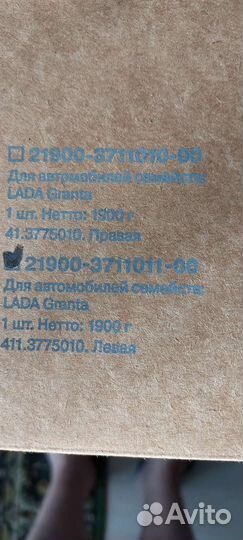 Блок фар Лада-Гранта 2шт