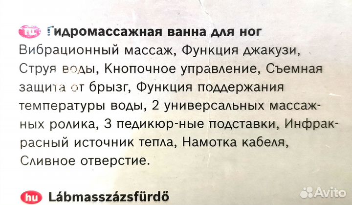 Массажная ванна bosch PMF 1232