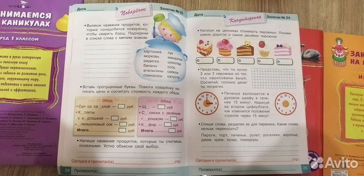 Подготовка к школе книги