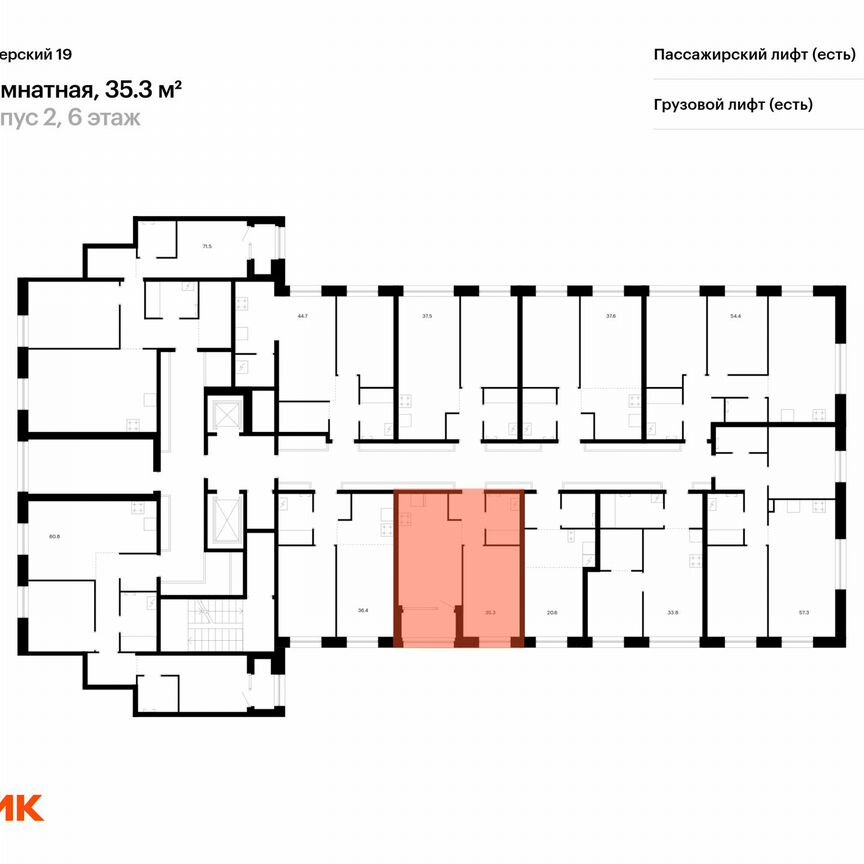 1-к. квартира, 35,3 м², 5/8 эт.