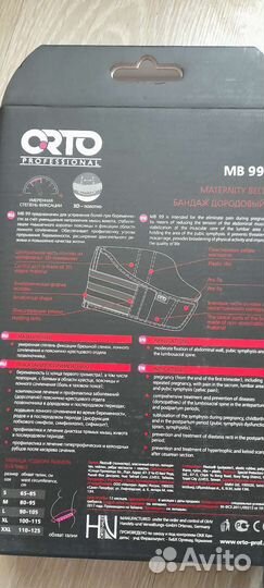 Бандаж для беременных новый