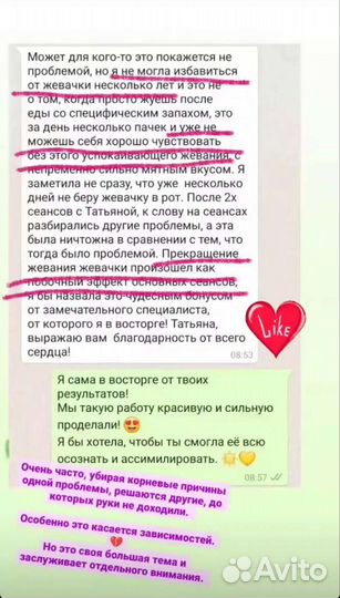Психолог - консультант