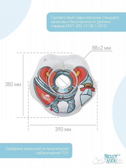 Круг для купания