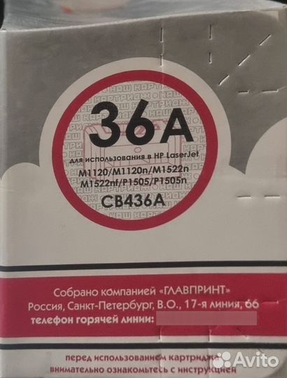 Картридж для лазерного принтера