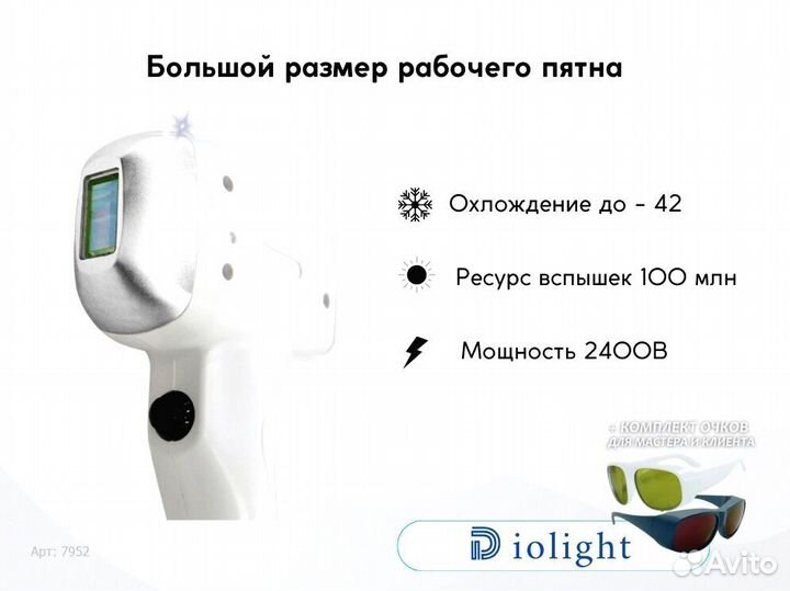 Диодный лазер Diolight Ultramax 2400fw