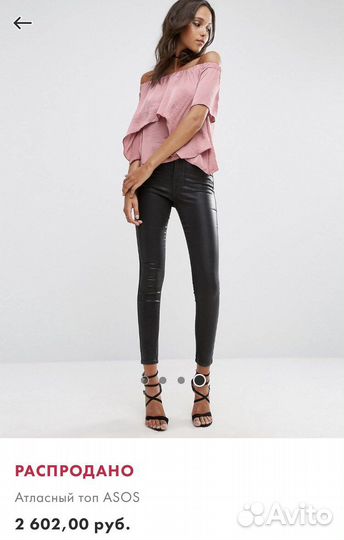 Топ ASOS