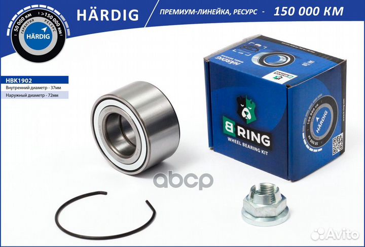 Подшипник ступицы передней hardig HBK1902 B-ring