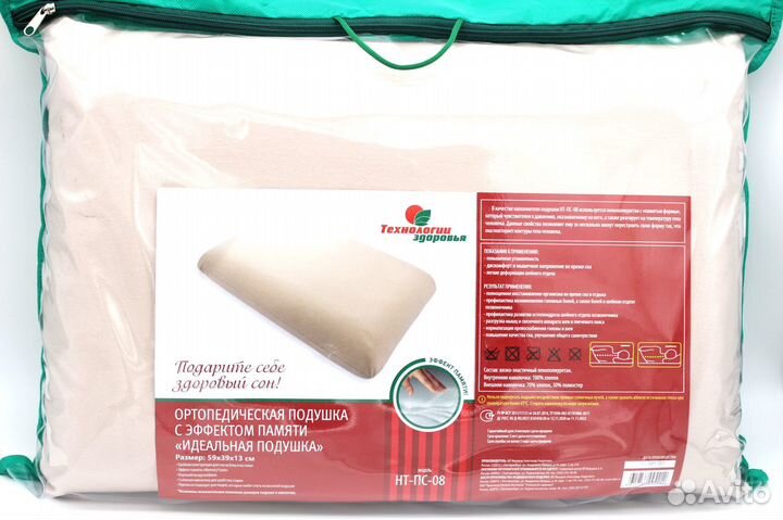 Подушки с эффектом памяти ортопедические