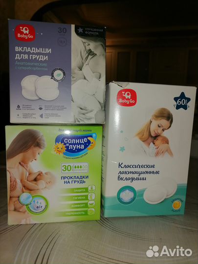 Прокладки для груди, вкладыши для груди