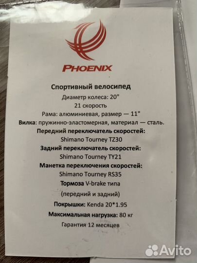 Детский скоростной велосипед