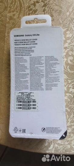 Чехол на Samsung galaxy s10 lite
