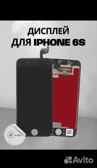 iPhone 6S, 128 ГБ