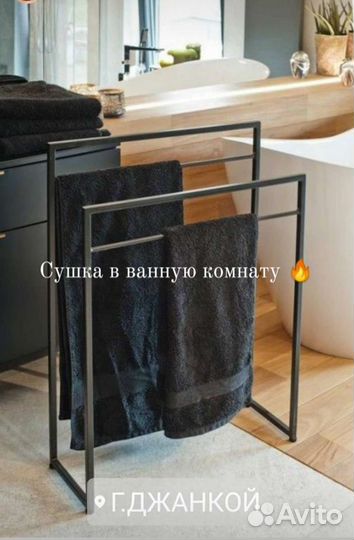 Для ванной,сушка для белья,полотенец Loft