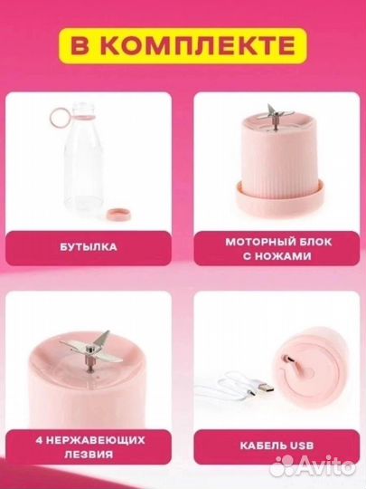 Бутылка блендер