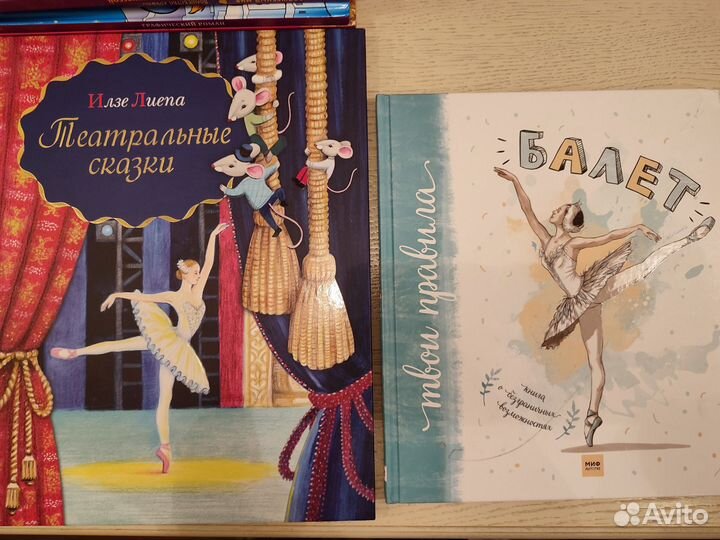 Детские книги для девочек