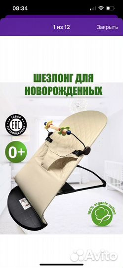 Детские шезлонги бу