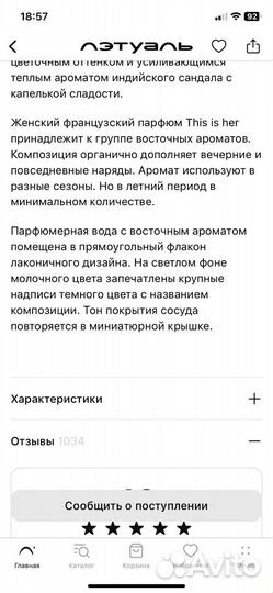 Zabig &Voltair Туалетная вода женская