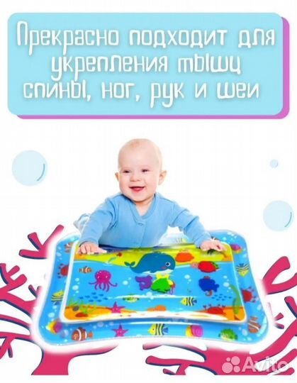 Водный игровой коврик