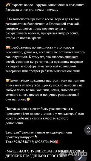 Журналист/Копирайтер