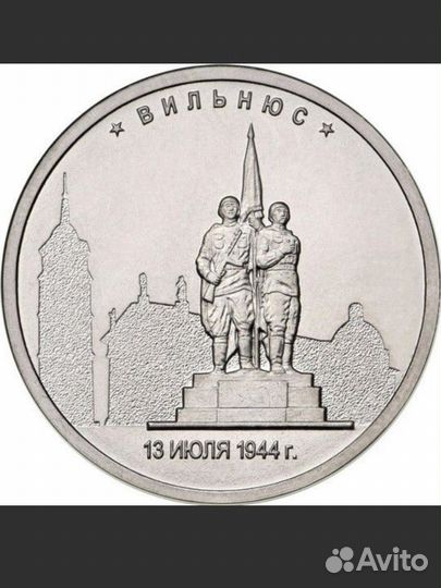 Юбилейные монеты