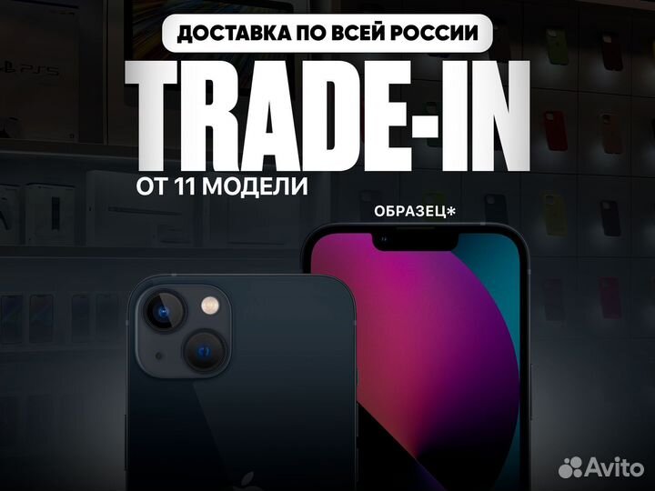 iPhone 13 mini, 256 ГБ