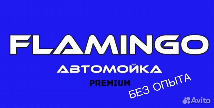 Администратор (без опыта )