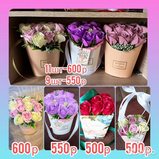 Букеты из мыльных роз