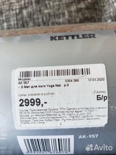 Эспандер универсальный новый коврик для йоги