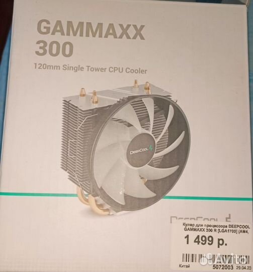 Deepcool gammaxx 300r на гарантии