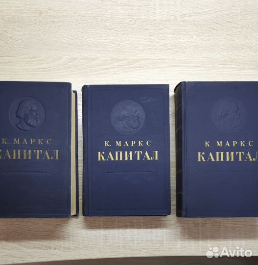 Три части Карл Маркс 