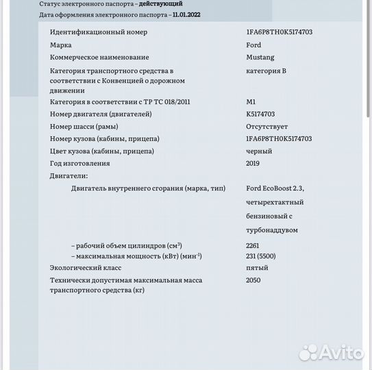 Ford Mustang 2.3 AT, 2019, 40 000 км