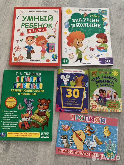 Обучающие книги тесты азбука считарь