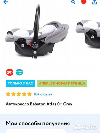 Детское автокресло люлька от 0