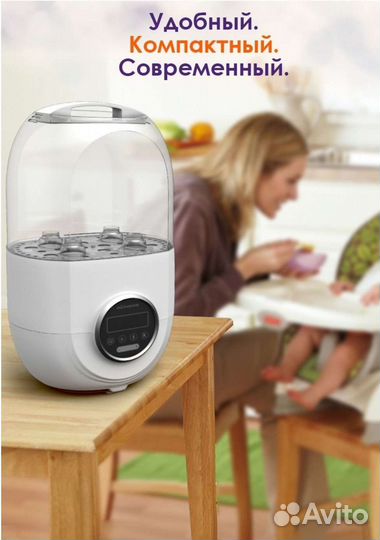 Kunder стерилизатор подогреватель для бутылочек