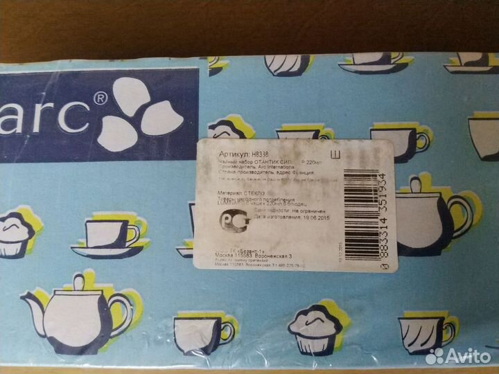 Чайный сервиз Luminarc