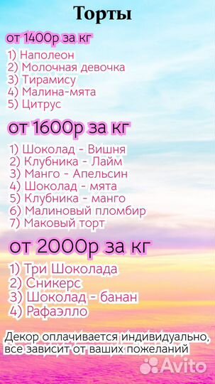 Торты, капкейки, зефир, пироженные на заказ