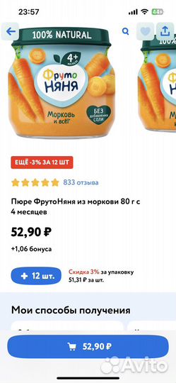 Детское пюре