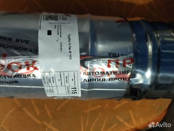 Труба нержавейка для дымохода