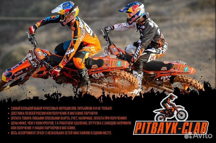 Мопед promax street cross 150(49)