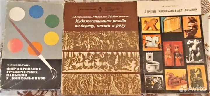 Книги по технике рисунка и живописи 1940-1980