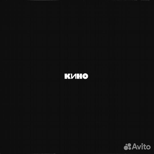 Кино - Черный Альбом (Moroz Records)(LP)