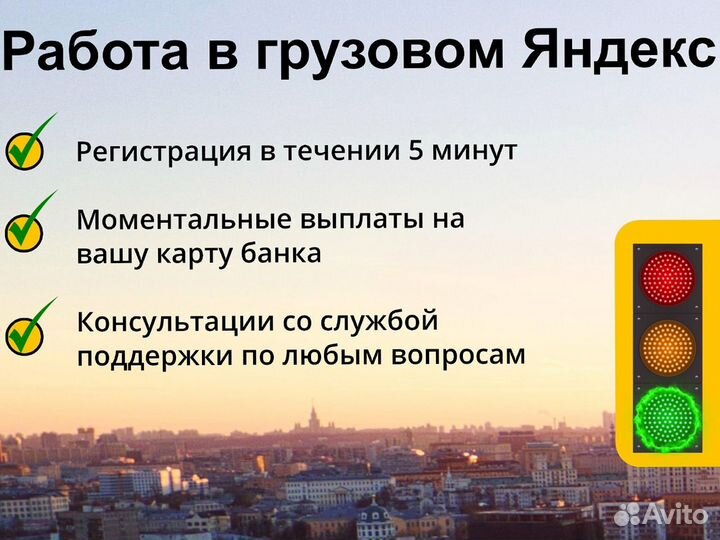 Ищем водителя на своем грузовым автомобиле