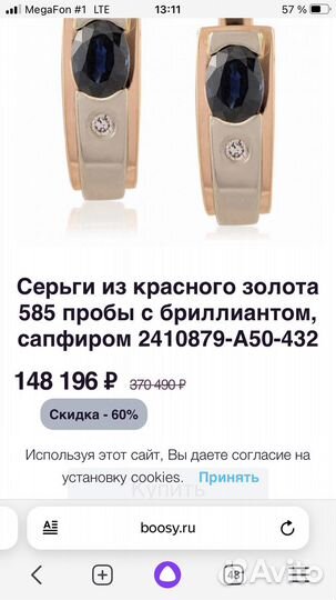 Золотые серьги с бриллиантами и сапфирами