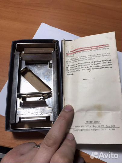 Заточка лезвий молния СССР 1952