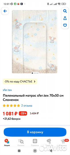 Пеленальный матрасик