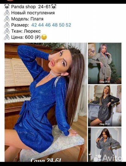 Вечернее платье 48 размер