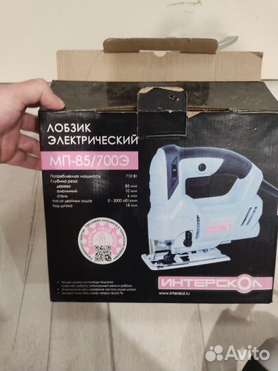 Лобзик электрический мп 85/700